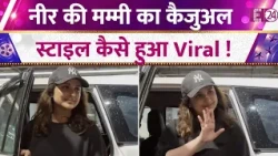 Parineeti Chopra हुईं Mumbai एयरपोर्ट पर स्पॉट, कैजुअल लुक में भी दिखी बेहद स्टाइलिश
