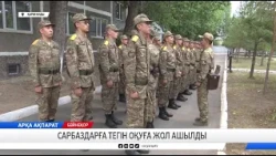 Сарбаздарға тегін оқуға жол ашылды