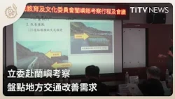 Legislator Visits Lanyu to Assess Local Traffic Improvement Needs | Daily News Highlights | Indig...