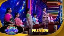 Chhanagiri | ছানাগিরি | Preview | Game Show |11 Sep 2026 | Sun Bangla