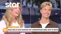 H Μαρινέλα και ο Chris στον «Πρώτο Καφέ με τη Ζήνα»