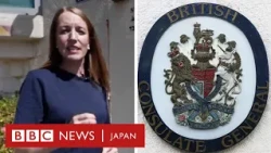 東エルサレムの英領事館の看板が撤去、入植地への制裁めぐるイギリスとイスラエルの溝