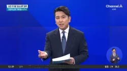 민주당 당권 레이스 본격화…충청권 투표 시작