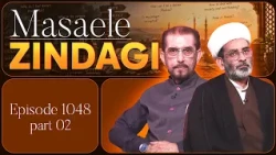 Masaele Zindagi || Episode 1048 || Part 02 || Maulana Kamal Ahmed Khan  || Ali Jawed Zaidi