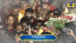 ମହାପ୍ରଭୁଙ୍କ ପବିତ୍ର "ନୀଳାଦ୍ରି ବିଜେ" ନୀତି! 🌸🙏| PROMO