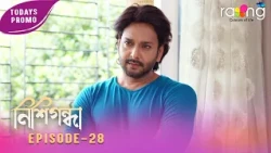 Nishigandha - নিশিগন্ধা | Promo | 15th Oct 2026 | Ep No 28