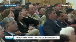 Облыс әкімі аудан тұрғындарымен кездесті