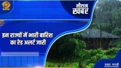 Weather Forecast | Red Alert Issued for Heavy Rain in These States | DD Kisan | August 24, 2026