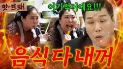 JTBCVoyage Gotta Watch It, Gotta Watch Something Piping Hot VO10938784