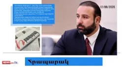 «Կատոկել», ապա բանտ գցել. Փաշինյանի հրահանգը. մամուլի տեսություն