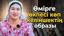 Адам өзінің қандай екенін білмейді | Ақерке Арыс