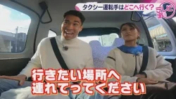 TAXI Encounter Trip #1