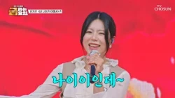 Youth is Now👖‼️ Ji-eun’s Refreshing and Lively Performance of ‘What’s Wrong with My Age’♪🤭 Aired ...