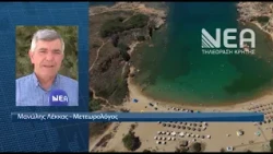 ΠΡΟΓΝΩΣΗ ΚΑΙΡΟΥ-