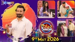 Dama Dam Sindh | Saturday | 9th May 2026 | Sindh TV Game Show | SindhTVHD