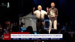Η ΝΕΟΛΑΙΑ ΓΕΜΙΣΕ ΤΗΝ ΠΛΑΤΕΙΑ ΤΩΝ ΓΡΕΒΕΝΩΝ ΣΤΗ ΜΕΓΑΛΗ ΣΥΝΑΥΛΙΑ ΤΗΣ MARSEAUX