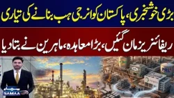 Pakistan Set to Become Energy Hub | 5 Oil Refineries Agree on Major Deal | Experts Reveal Big Impact