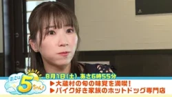 [Asaha-5-chan!] Broadcast on August 1, 2026