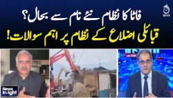 FATA System Restoration | Tribal Districts Governance | KP Political Update -News Insight