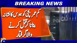 Man Accused of Abusing & Killing 5-Year-Old Children Arrested | Geo News