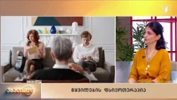 წყვილების ფსიქოთერაპია