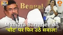 Mamata Banerjee की ‘चोट’ पर फिर उठे सवाल | Captain Smit को UAE का सम्मान | News Night