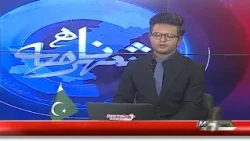 Shehar Nama | Pakistan News Updates | Metro1 News | 9 Sep 2026