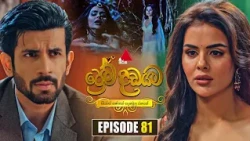Prema Dadayama (ප්‍රේම දඩයම) Episode 81 | 21st July 2026 | Sirasa TV