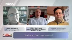 "ΒΡΩΜΙΚΑ ΧΕΡΙΑ" ΣΤΗΝ ΠΟΛΙΤΙΚΗ  |  17/07/2026