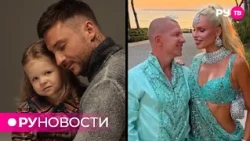How did Sergey Lazarev congratulate his daughter? What surprised us about Hannah and Pasha? | RU ...