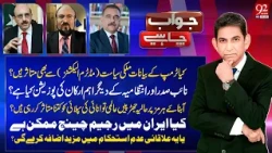 Regime Change In Iran? | Trump's Midterm Election | Jawab Chahiye With Dr Danish | Zahid Mehmood