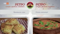Британски скон и есенен рататуй - „Бързо, лесно, вкусно“, 18.09.2026