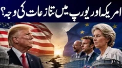 Why Are the US & Europe Clashing? | Is Trump Really Behind the Growing Tensions? | NEWS ONE
