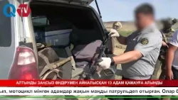 АЛТЫНДЫ ЗАҢСЫЗ ӨНДІРУМЕН АЙНАЛЫСҚАН