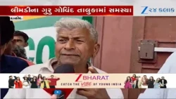 Dahod: ખાતર માટે ખેડૂતો થયા પરેશાન, મોડી રાતથી ખેડૂતોએ લગાવી લાઈન, ગુરુ ગોવિંદ તાલુકામાં સમસ્યા