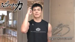 The Power of Sports: Akita Northern Happinets - Raita Akaho (Broadcast: September 1, 2026)