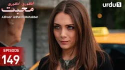 Adhoori Adhoori Mohabbat | Episode 149 | Turkish Drama in Urdu | Güllerin Savaşı