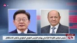Chairman of the Presidential Leadership Council congratulates the South Korean President on Indep...