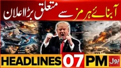Iran US War | Kuwait Bahrain And Qatar Bases Attacked | Bol News Headlines at 7 PM