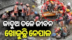 After Devastating Floods, Nepal Hunts for Survivors Under the Mud | Kalinga TV