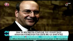 07-02-2021|| O ΥΠ ΕΡΓΑΣΙΑΣ ΚΑΙ ΚΟΙ. ΥΠΟΘΕΣΕΩΝ Κ. ΧΑΤΖΗΔΑΚΗΣ ΒΡΑΒΕΥΣΕ ΤΗΝ ΟΜΑΔΑ PLAISOBOTS,