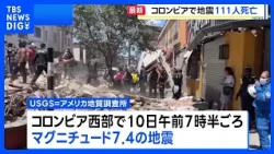 7.4 Magnitude Earthquake Hits Colombia: At Least 111 Dead, 87 Injured, 61 Buildings Collapsed; Pr...