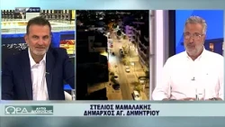 ΏΡΑ ΑΥΤΟΔΙΟΙΚΗΣΗΣ 11-09-26