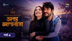 Ananta Bhalobasha l অনন্ত ভালোবাসা l EP 05 l Bangla Dubbed Series l Endless Love l Deepto TV