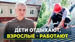 Educational institutions prepare for the new academic year