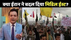 Saudi Arabia vs Houthi War: क्या ईरान ने बदल दिया मिडिल ईस्ट? | Middle East   Crisis