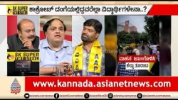 ನೀಟ್ ಪ್ರತಿಭಟನೆ ಹೆಸರಲ್ಲಿ ಹೋರಾಟ ಹೈಜಾಕ್ ಮಾಡಲಾಯ್ತಾ? | Discussion | NEET Protest | CJP Protest