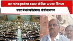 BJP सांसद बृजमोहन अग्रवाल ने विपक्ष पर साधा निशाना, संसद में बने गतिरोध पर भी दिया बयान | TOTALTV