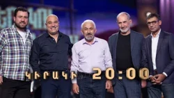 ԴԱՎԻԹ ՀԱԿՈԲՅԱՆ. Երեկոն Շանթում | ԿԻՐԱԿԻ 20:00-ին «ՇԱՆԹ»-ի եթերում  / Erekon Shantum Anons