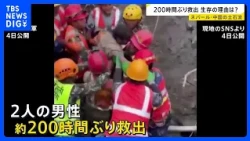 2 Rescued After Nearly 200 Hours at Buried Power Plant in Nepal; Analysis of Landslide's Impact… ...